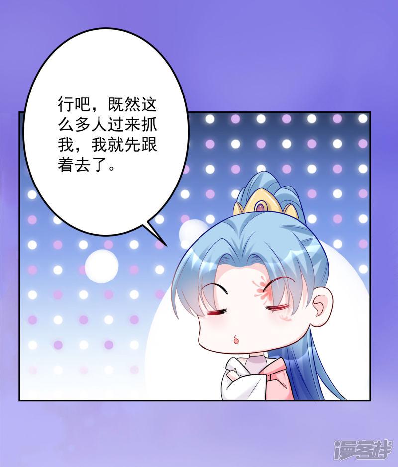 第75话 恩将仇报-11