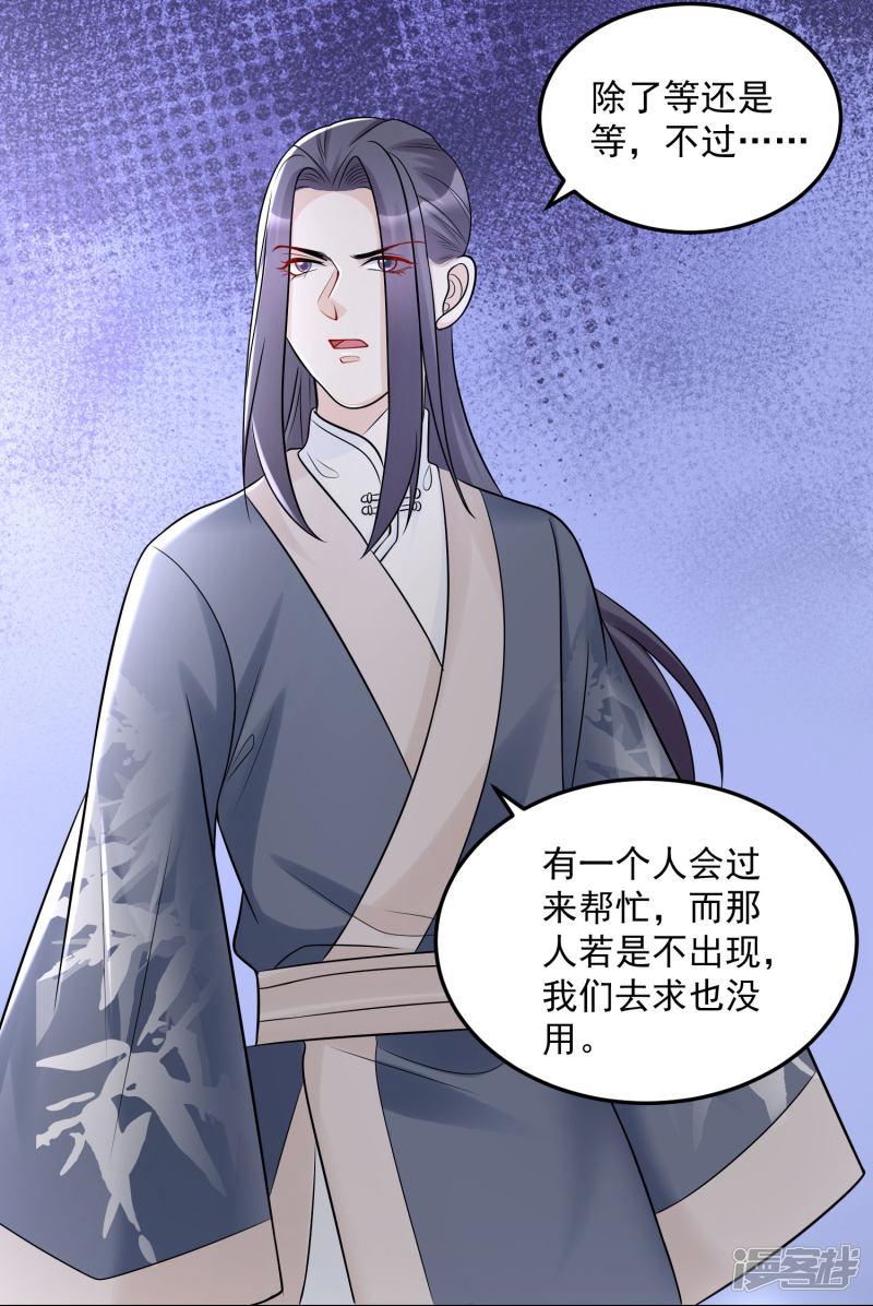 第75话 恩将仇报-16