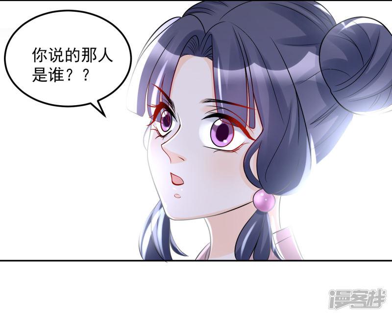 第75话 恩将仇报-17