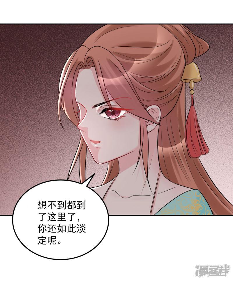 第75话 恩将仇报-24