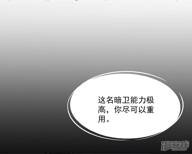 第78话 贴身危险-6