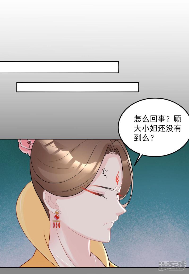 第79话 机关算尽-26