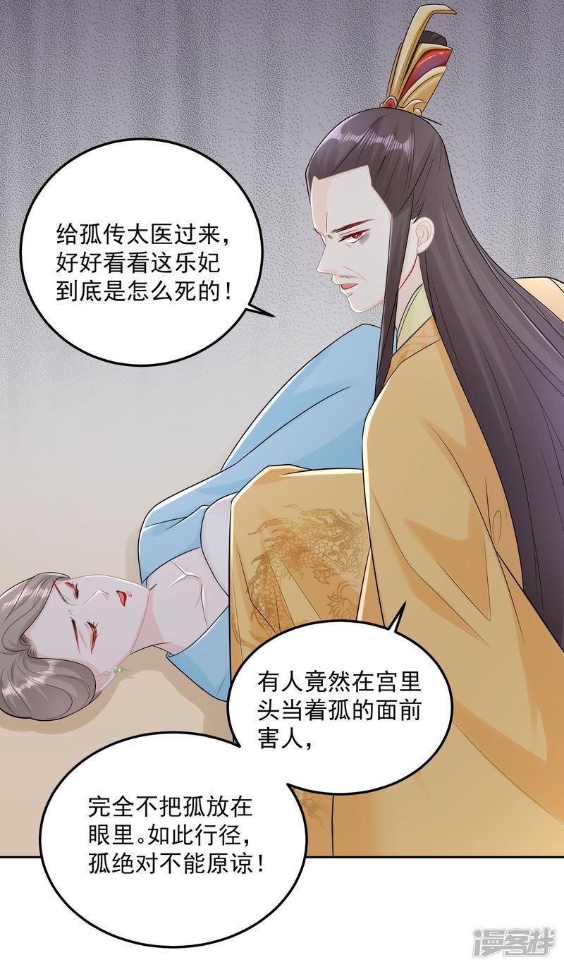 第83话 适得其反-3