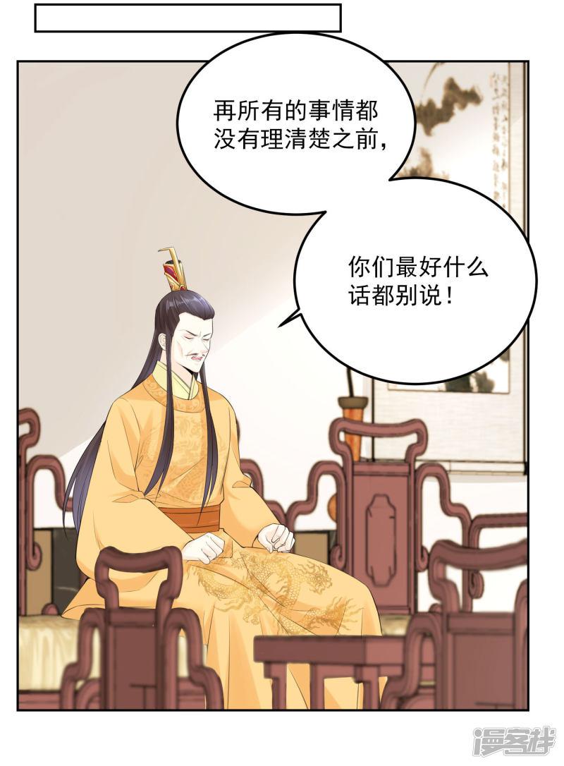 第83话 适得其反-20