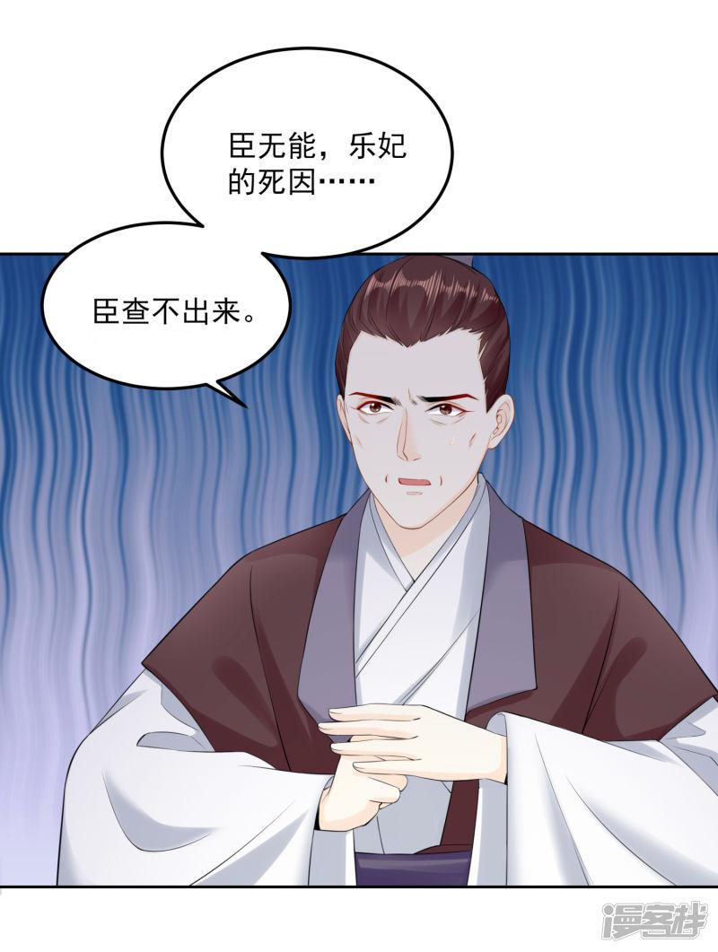 第83话 适得其反-27