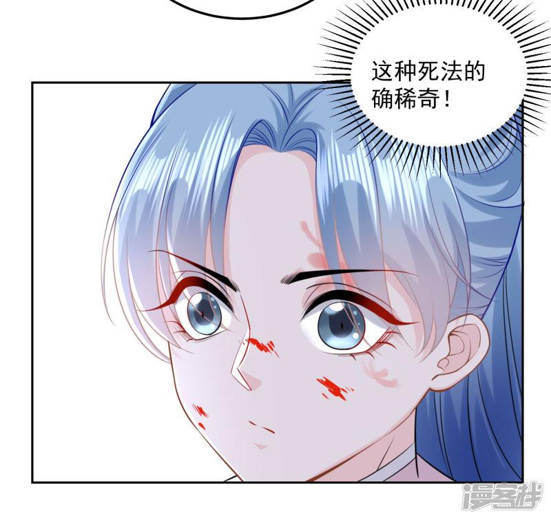 第84话 西域奇毒-17