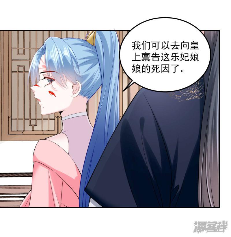 第84话 西域奇毒-18