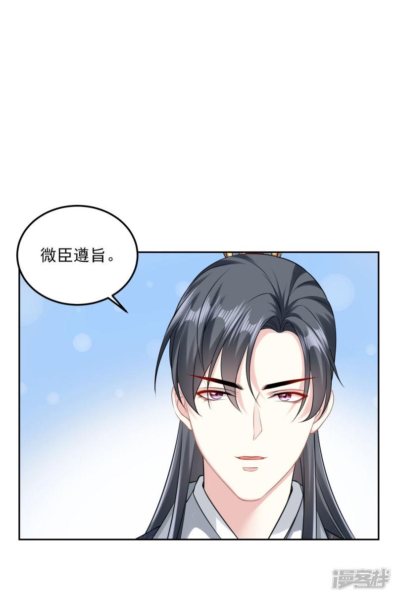 第84话 西域奇毒-25