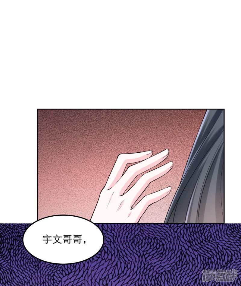 第84话 西域奇毒-31