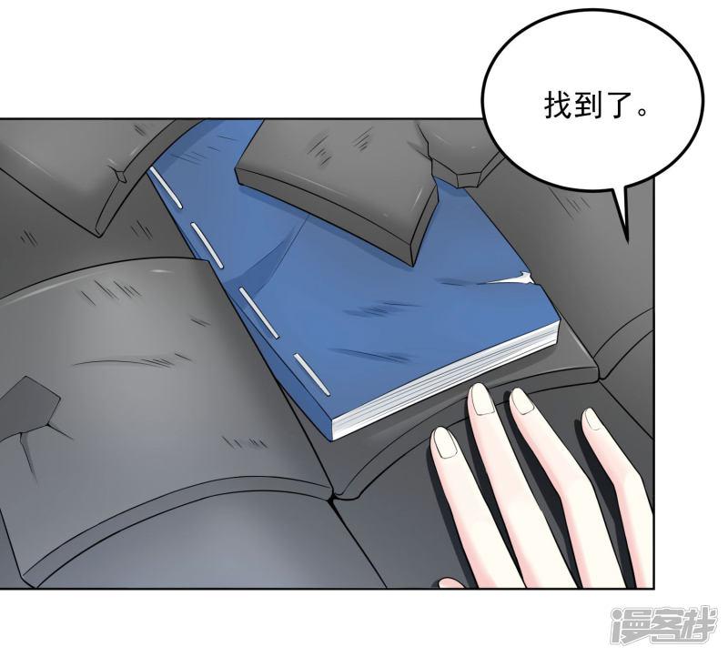 第86话 默契配合-7