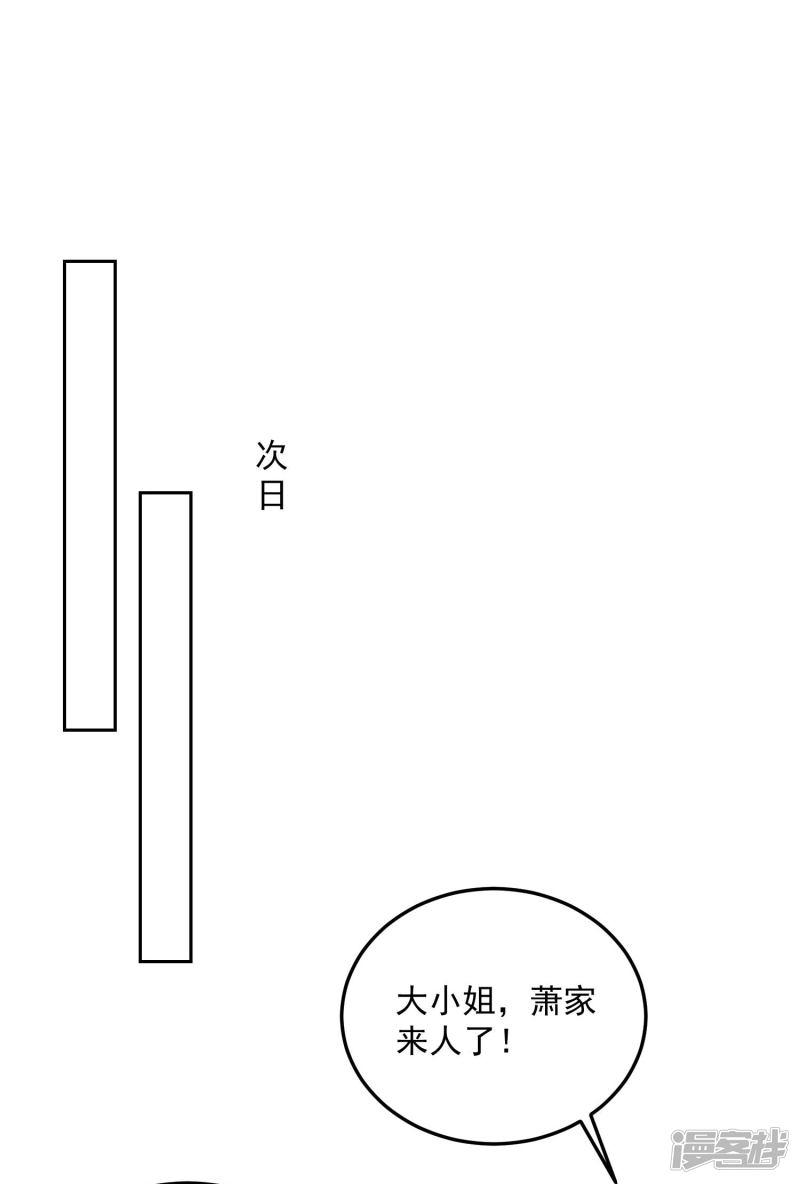 第87话 讨价还价-4