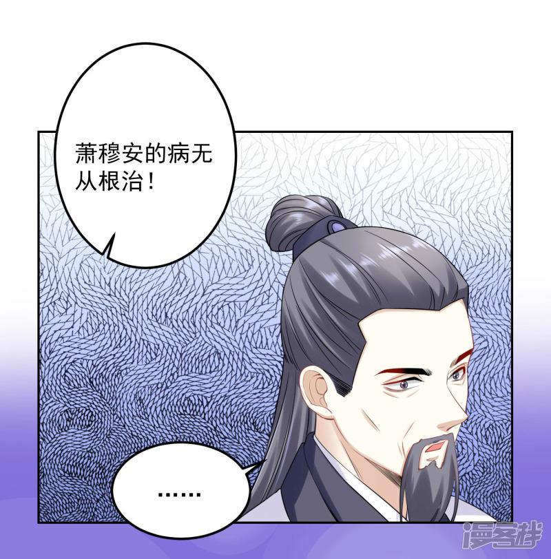 第87话 讨价还价-22