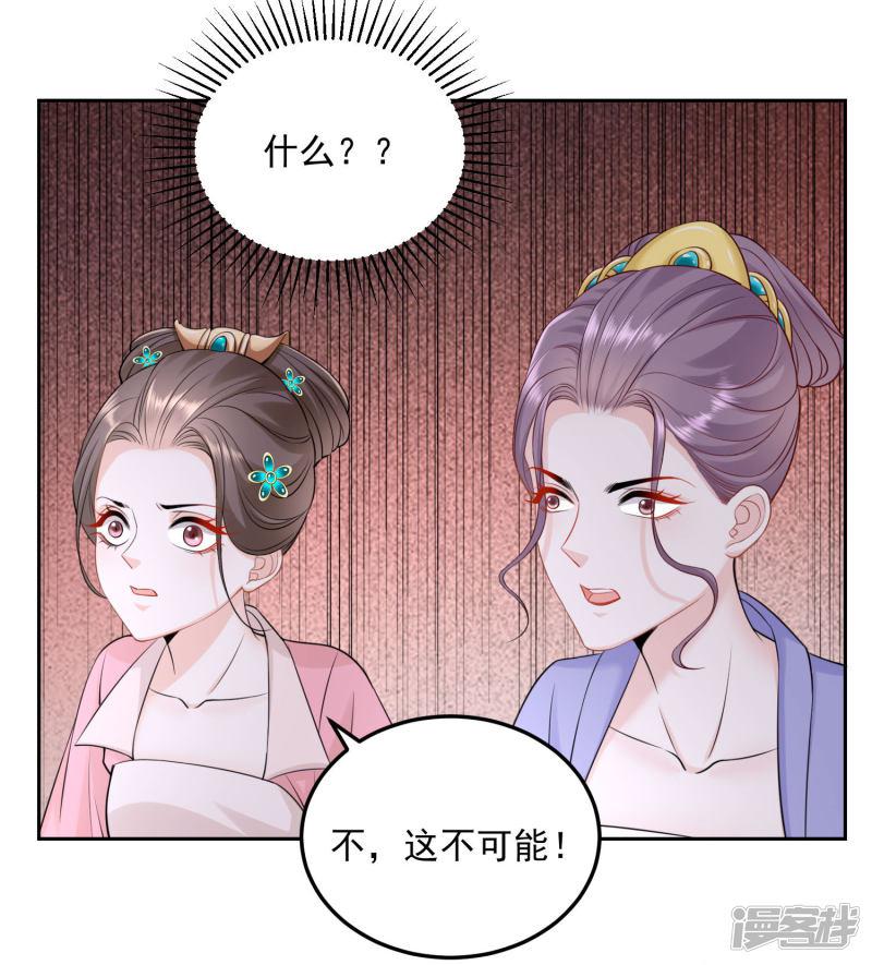 第88话 圣旨难违-17