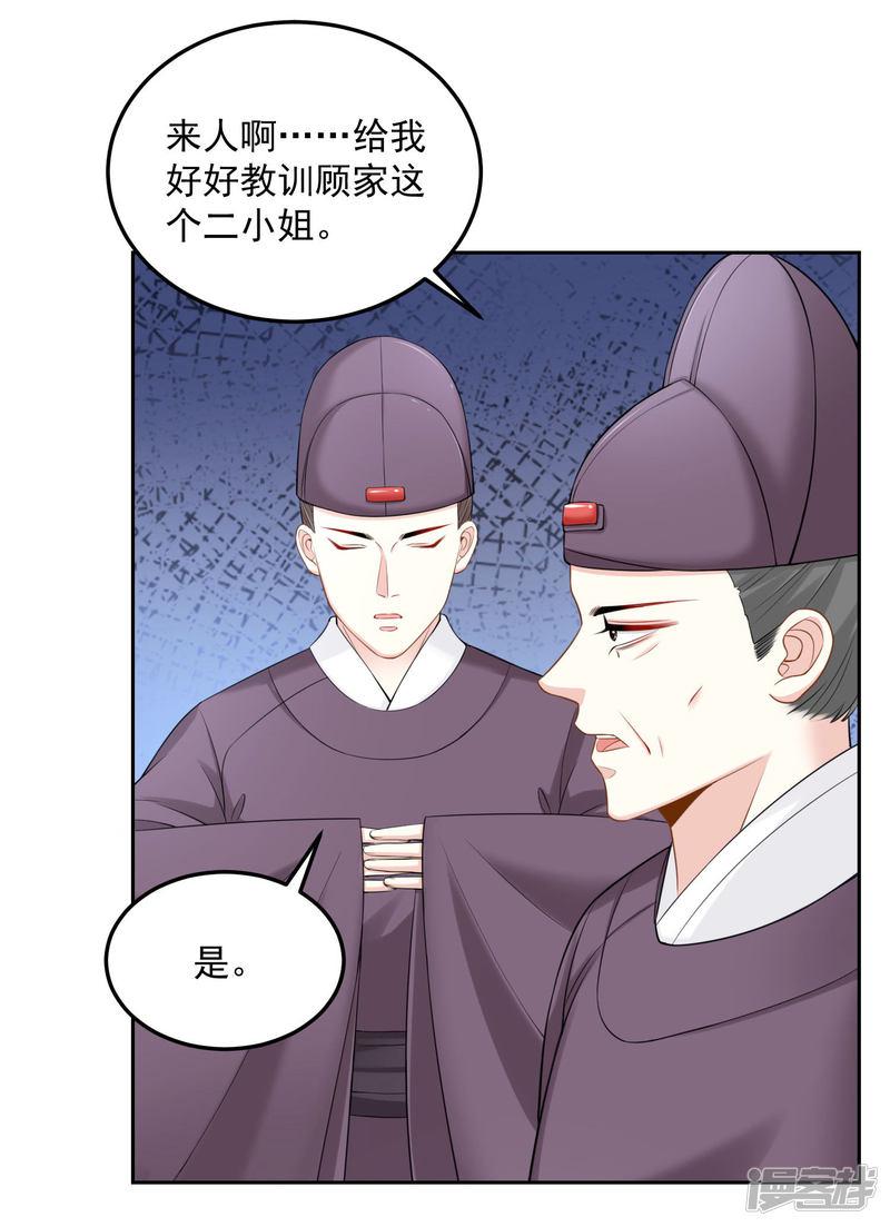 第89话 一往情深-6