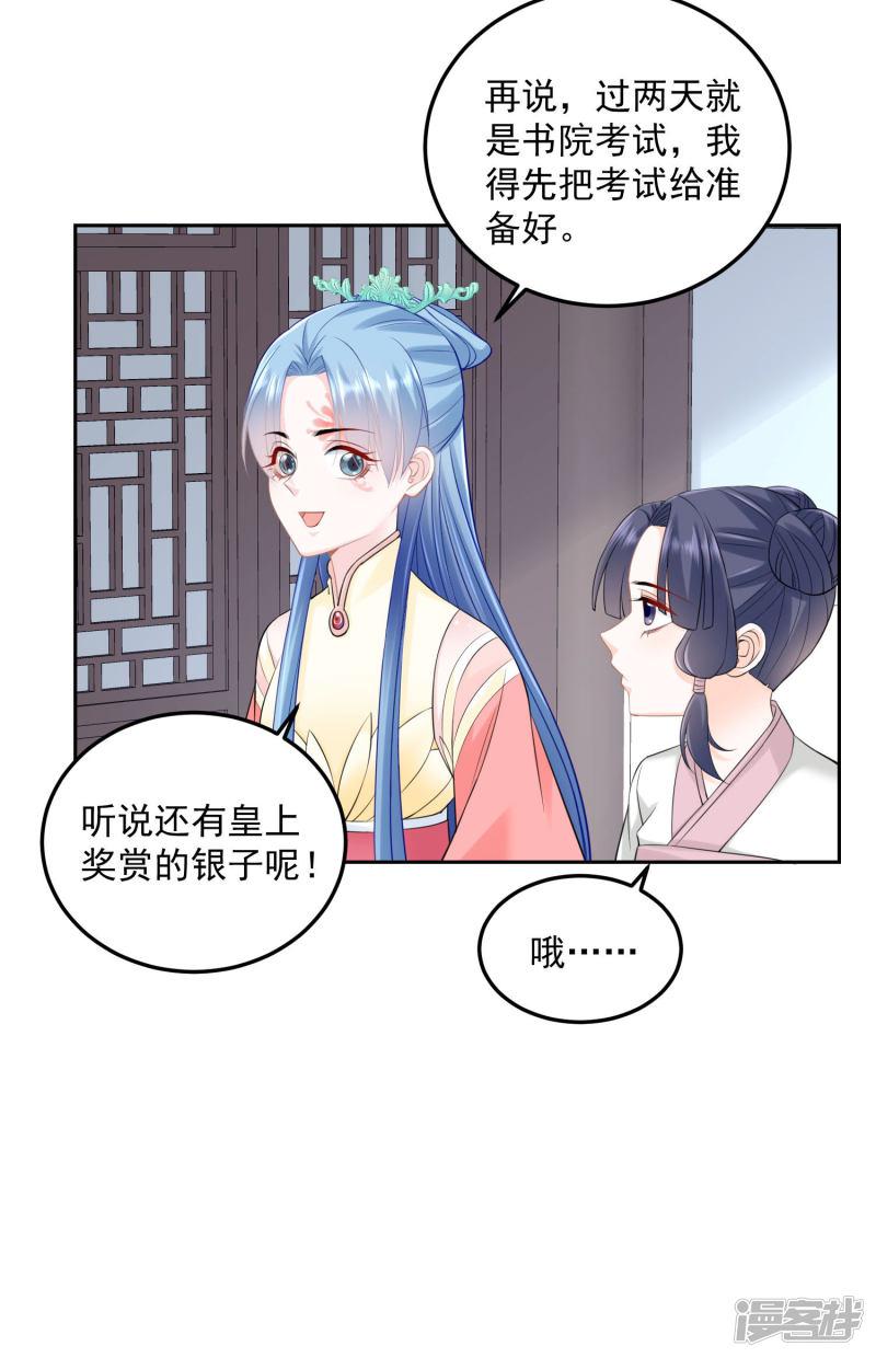 第89话 一往情深-18