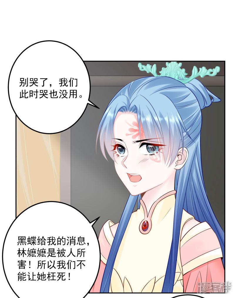 第91话 魂灵叙旧-10