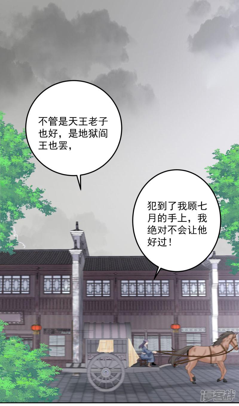 第91话 魂灵叙旧-12