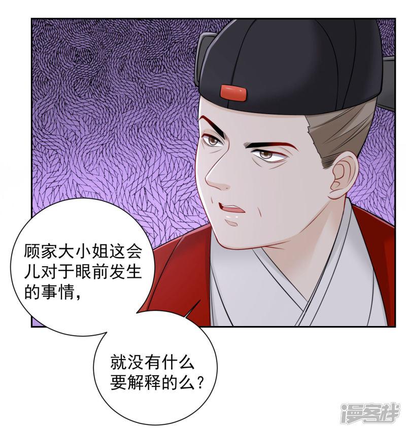 第94话 牢狱之灾-7