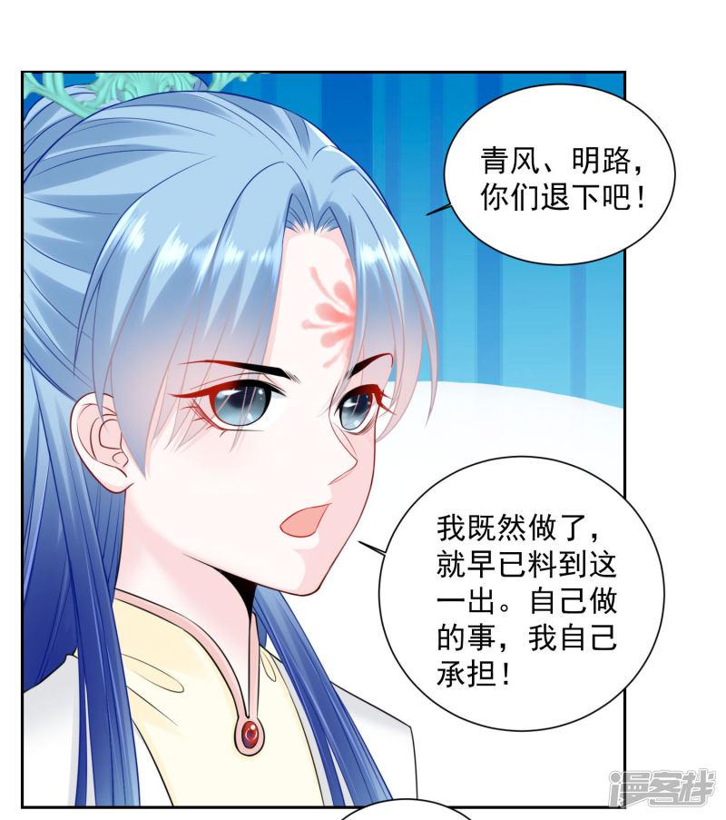 第94话 牢狱之灾-12