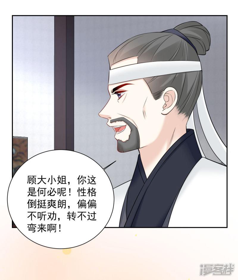 第94话 牢狱之灾-19