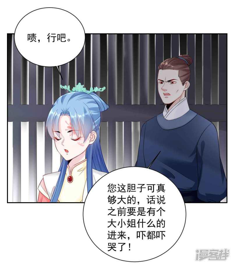 第95话 怕不是个傻白甜-2