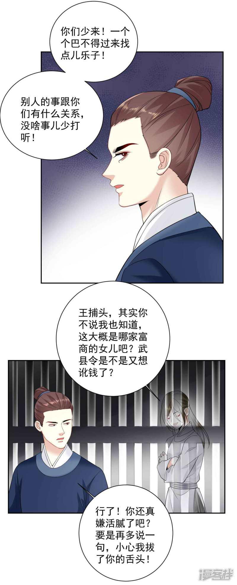 第95话 怕不是个傻白甜-4