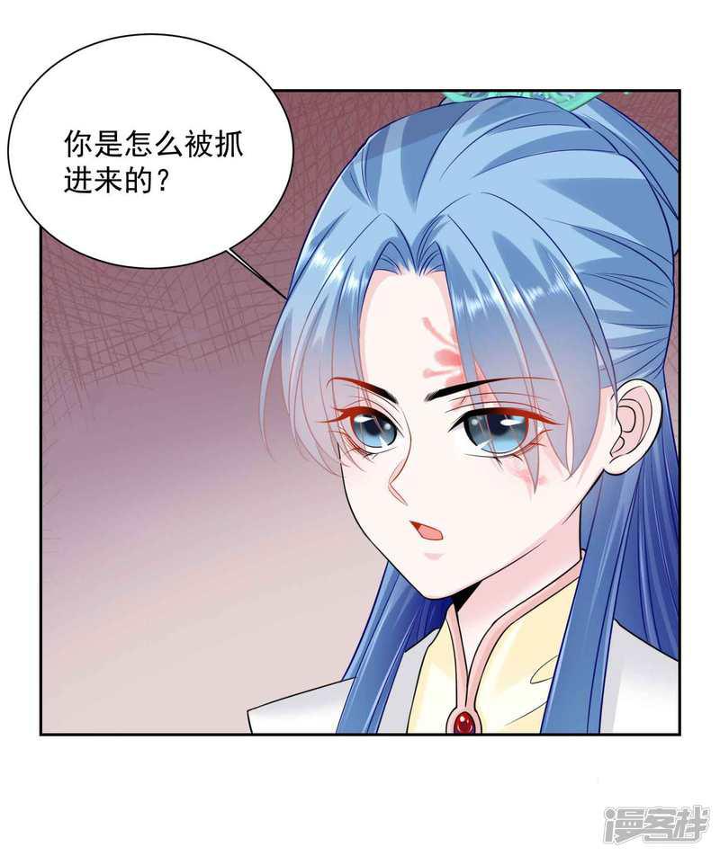 第95话 怕不是个傻白甜-6