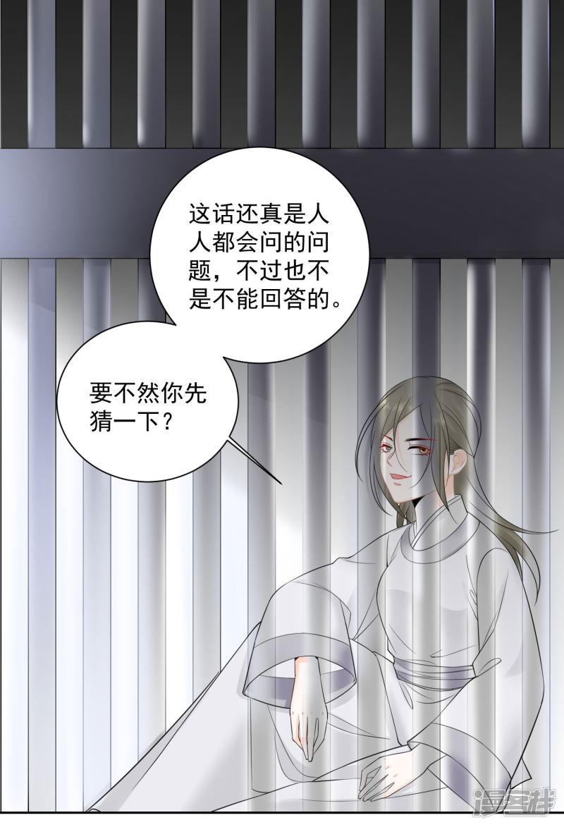 第95话 怕不是个傻白甜-7