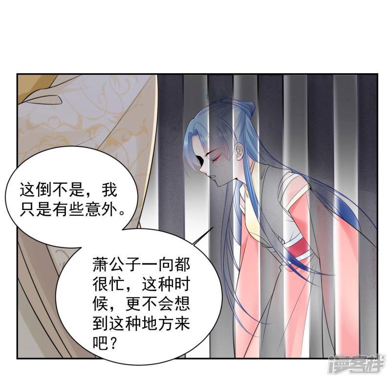 第95话 怕不是个傻白甜-18