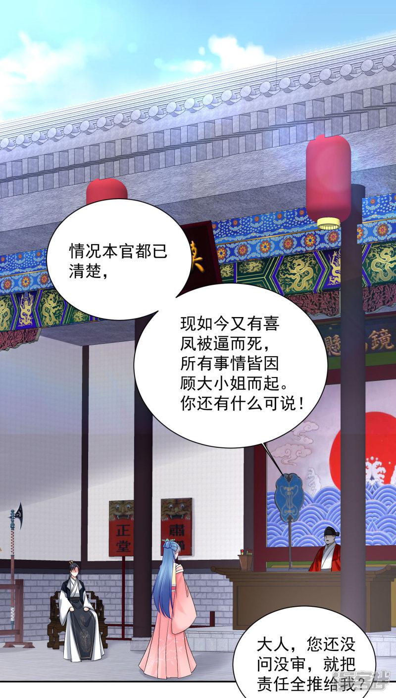 第99话 错漏百出-5