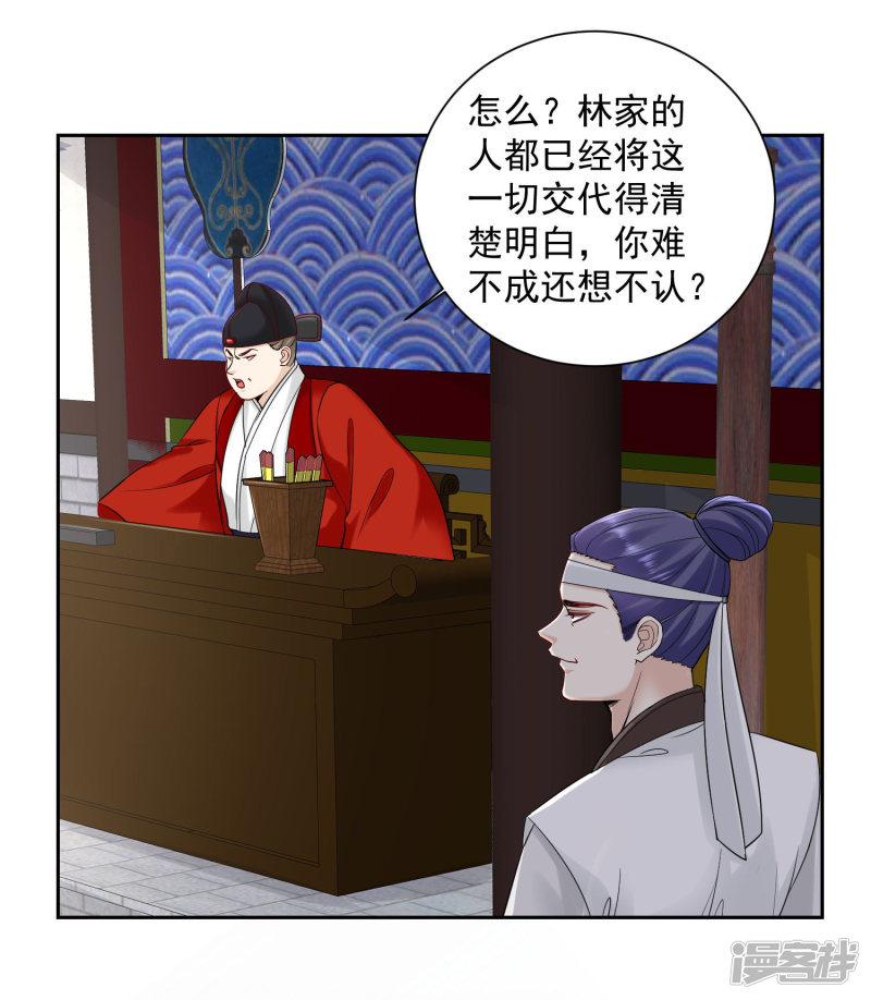 第99话 错漏百出-8