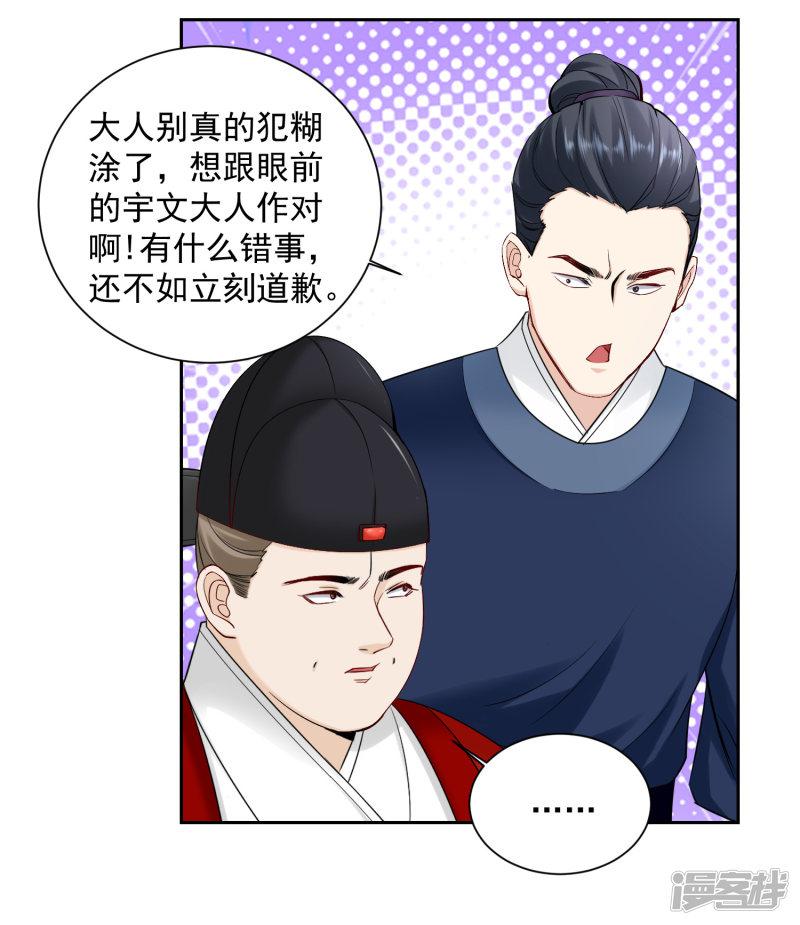 第100话 吃人不吐骨头-2