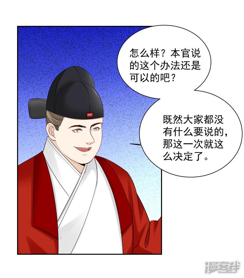 第100话 吃人不吐骨头-4