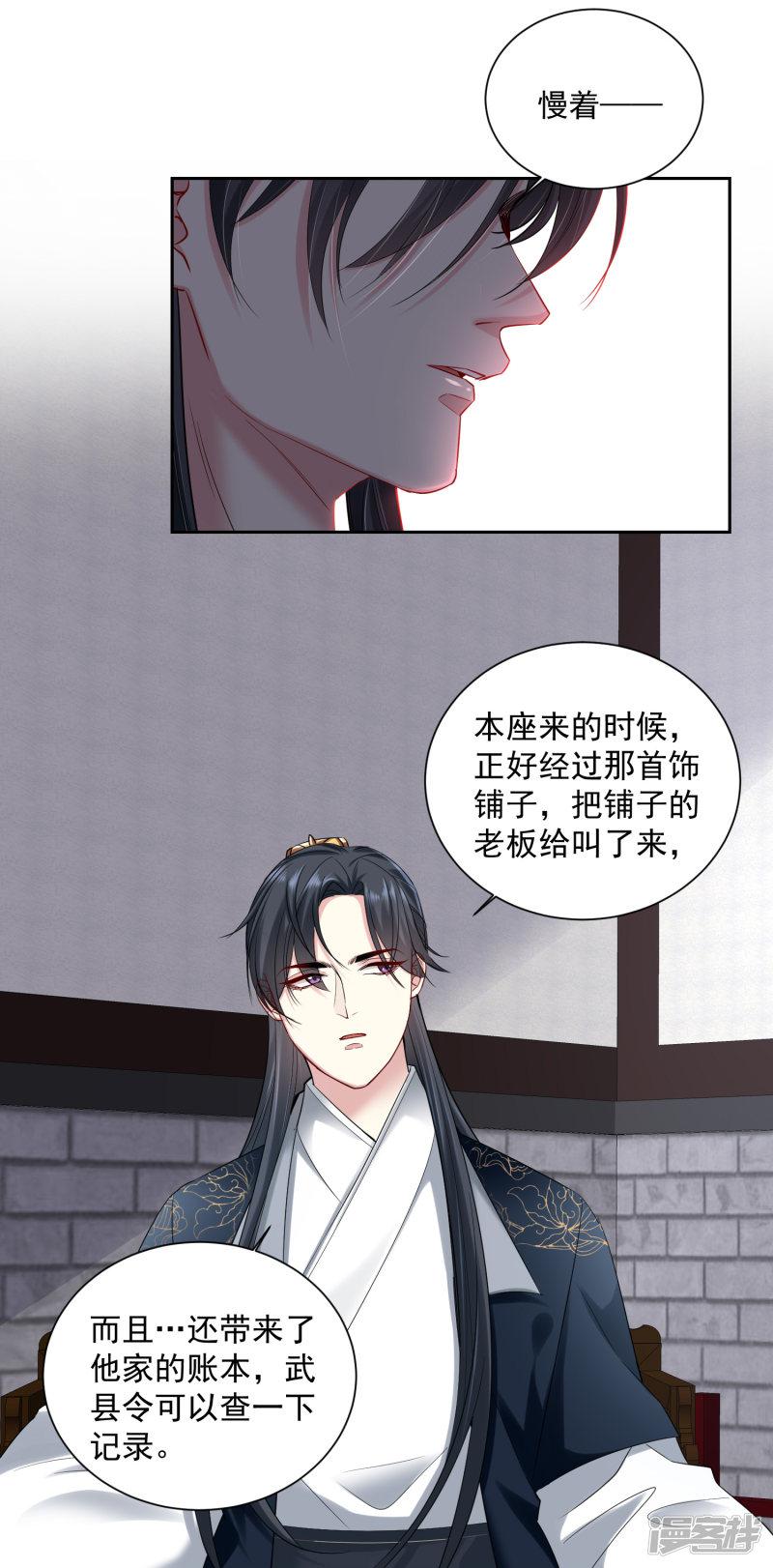 第100话 吃人不吐骨头-6