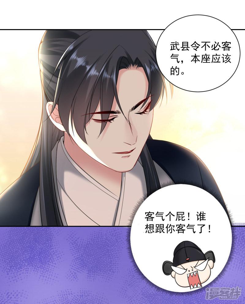 第100话 吃人不吐骨头-8