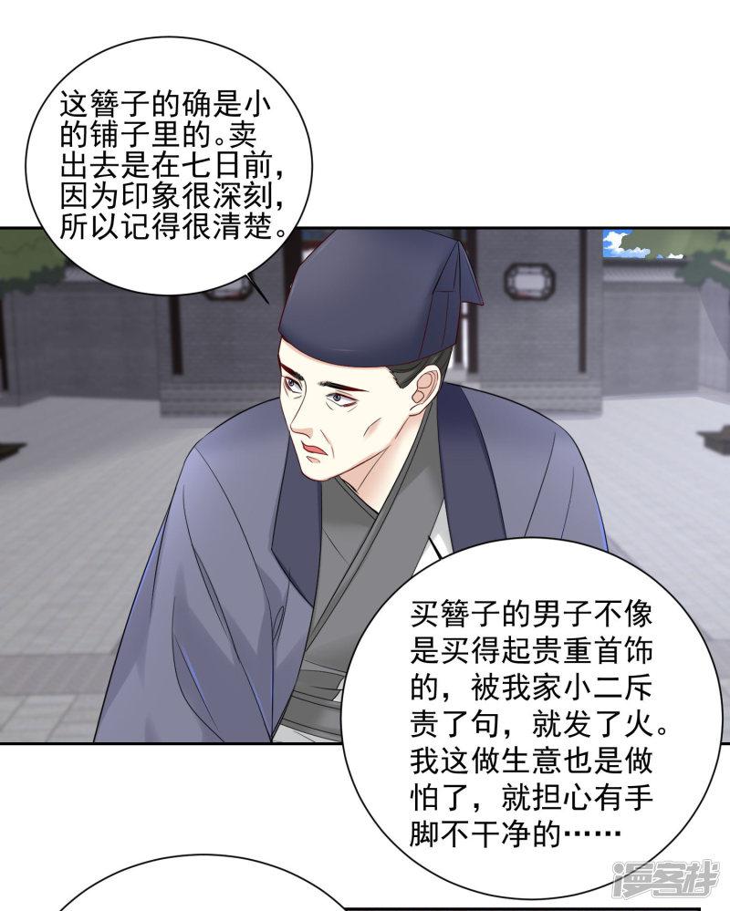 第100话 吃人不吐骨头-14