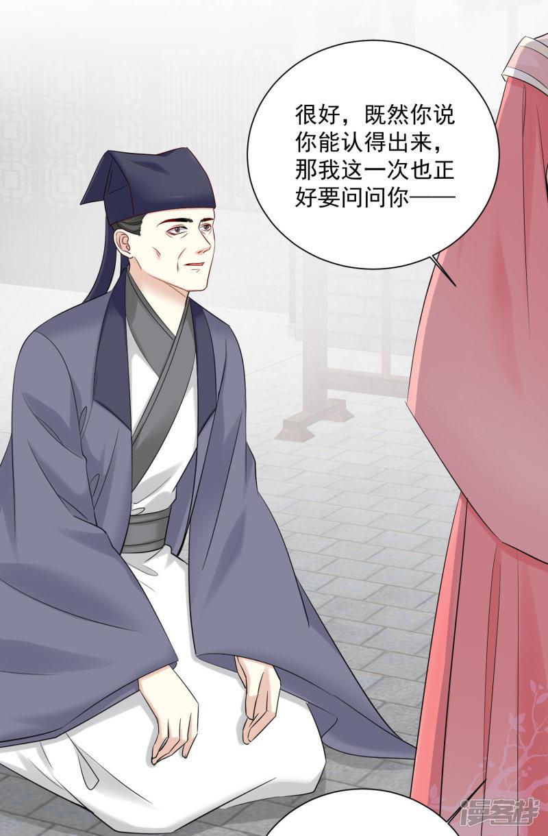 第100话 吃人不吐骨头-18