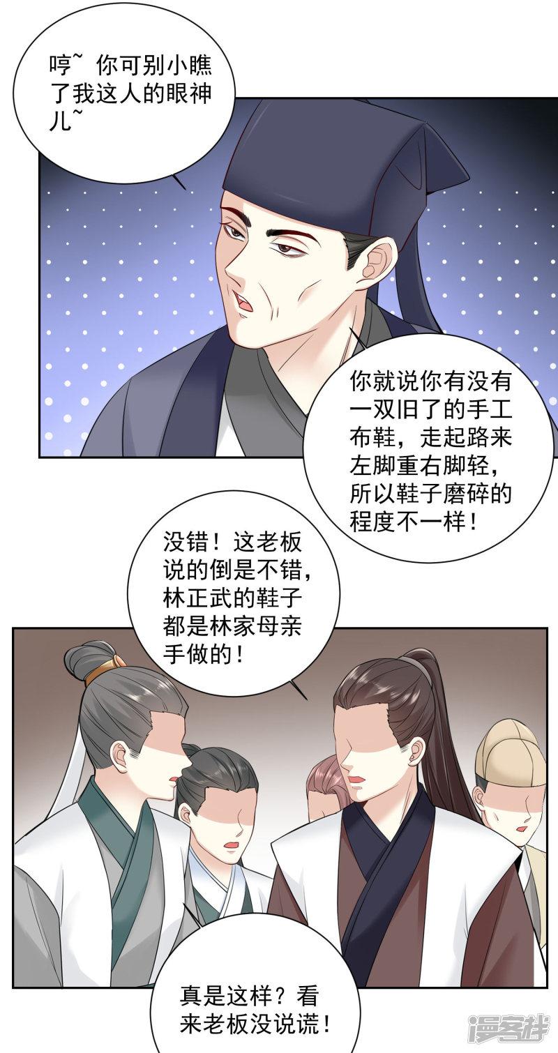 第100话 吃人不吐骨头-22