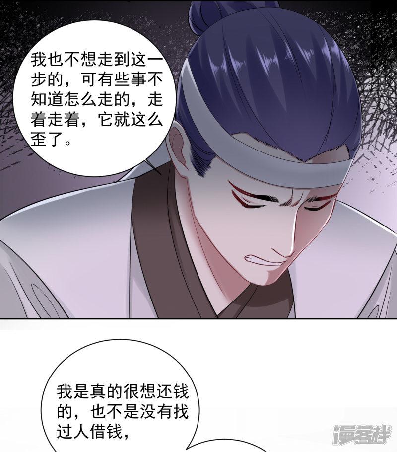 第101话 水落石出-18