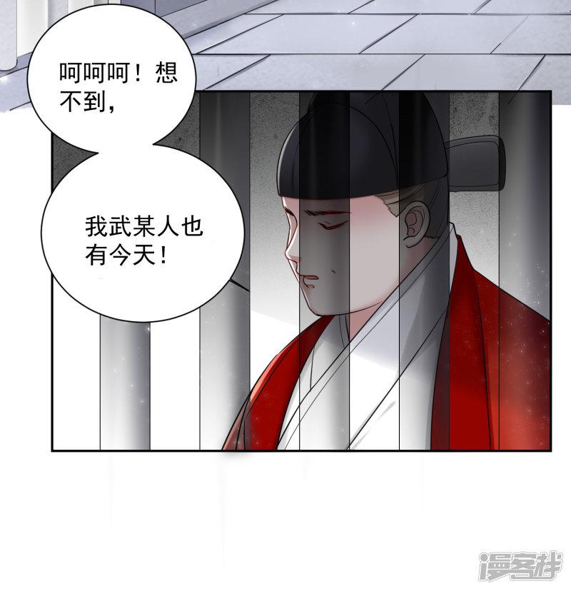 第104话 你是我的人-14