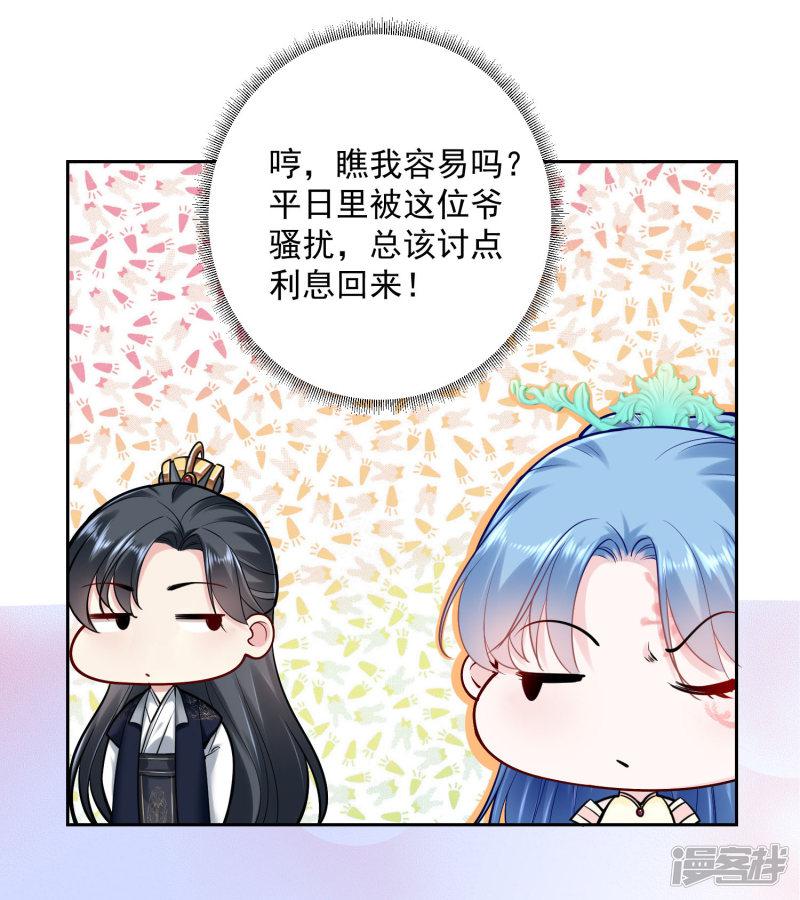 第105话 竟把毒医当仵作-3