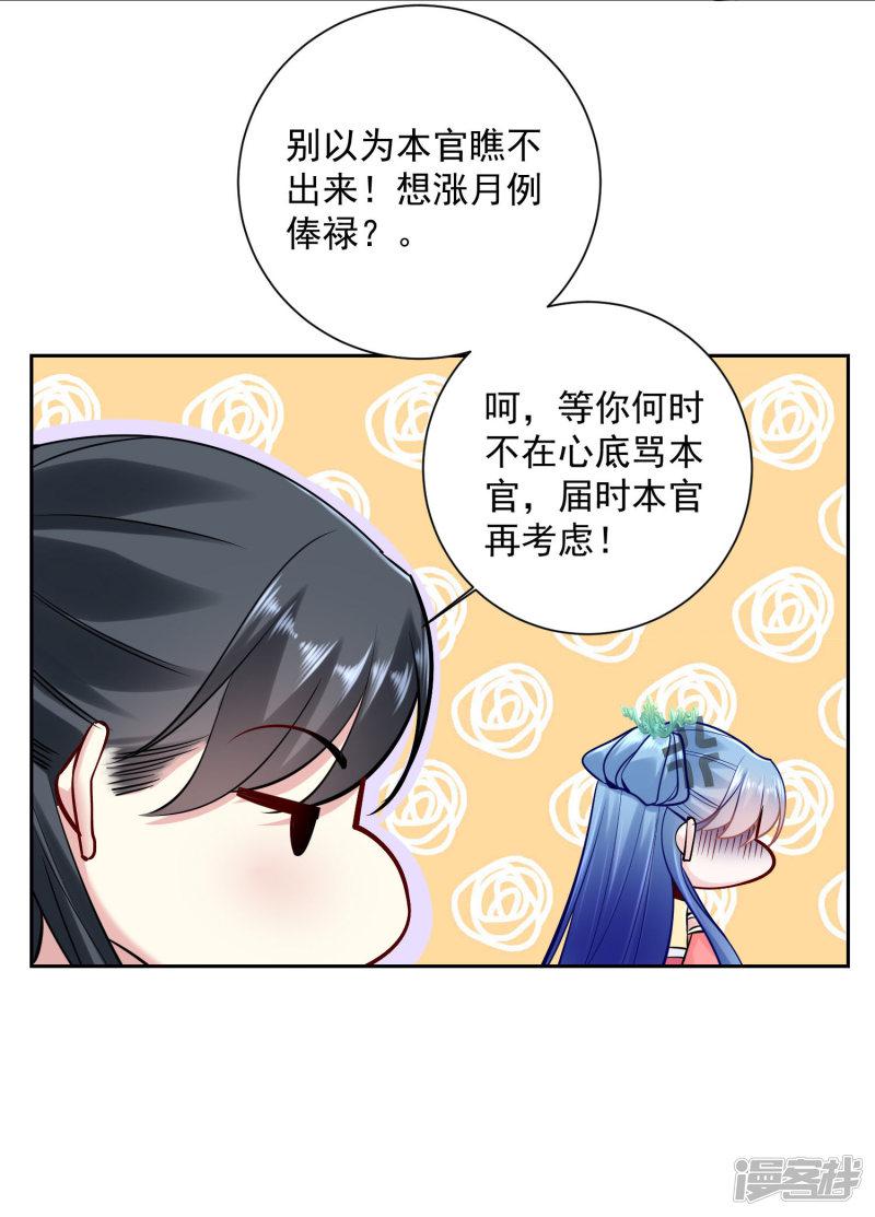 第105话 竟把毒医当仵作-6