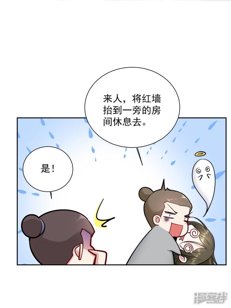 第105话 竟把毒医当仵作-15