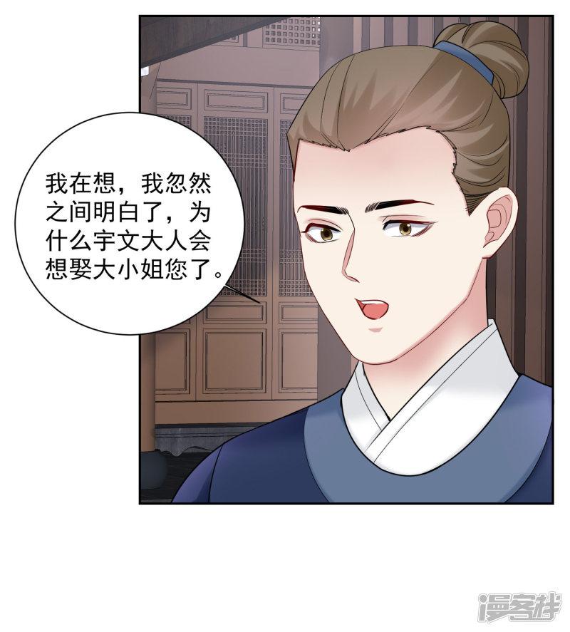 第105话 竟把毒医当仵作-19