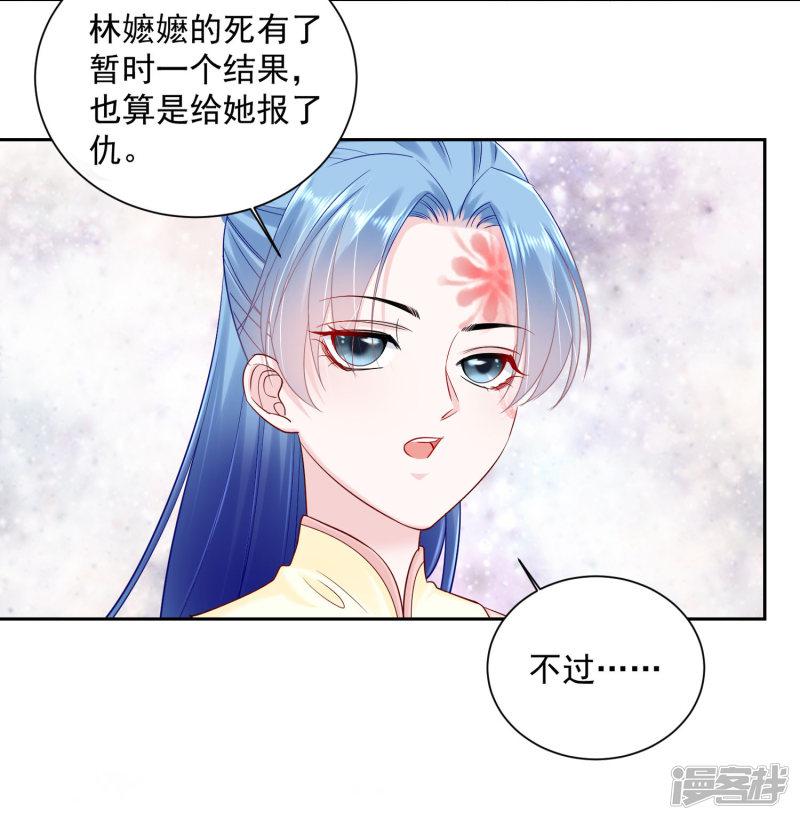 第105话 竟把毒医当仵作-24