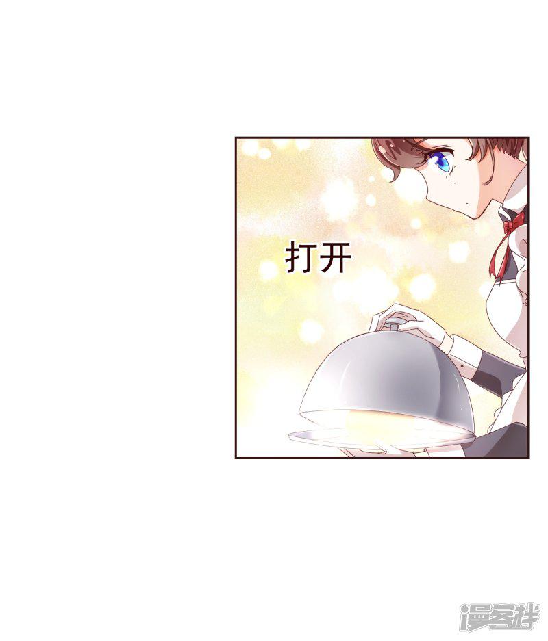 第36话 侍餐-21