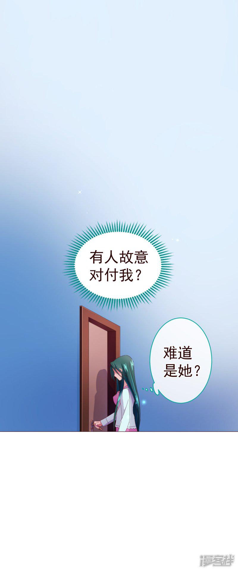 第43话 距离-26