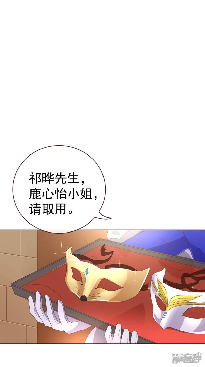 第54话 被潜？！-2