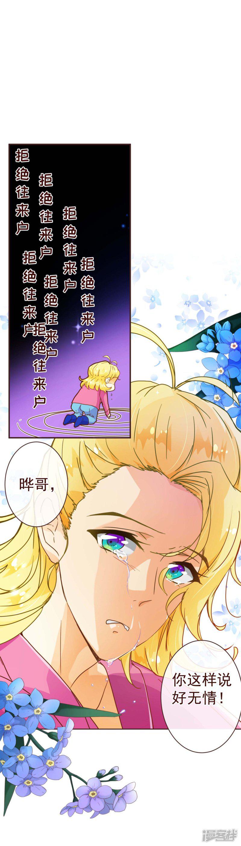 第67话 大嫂-2