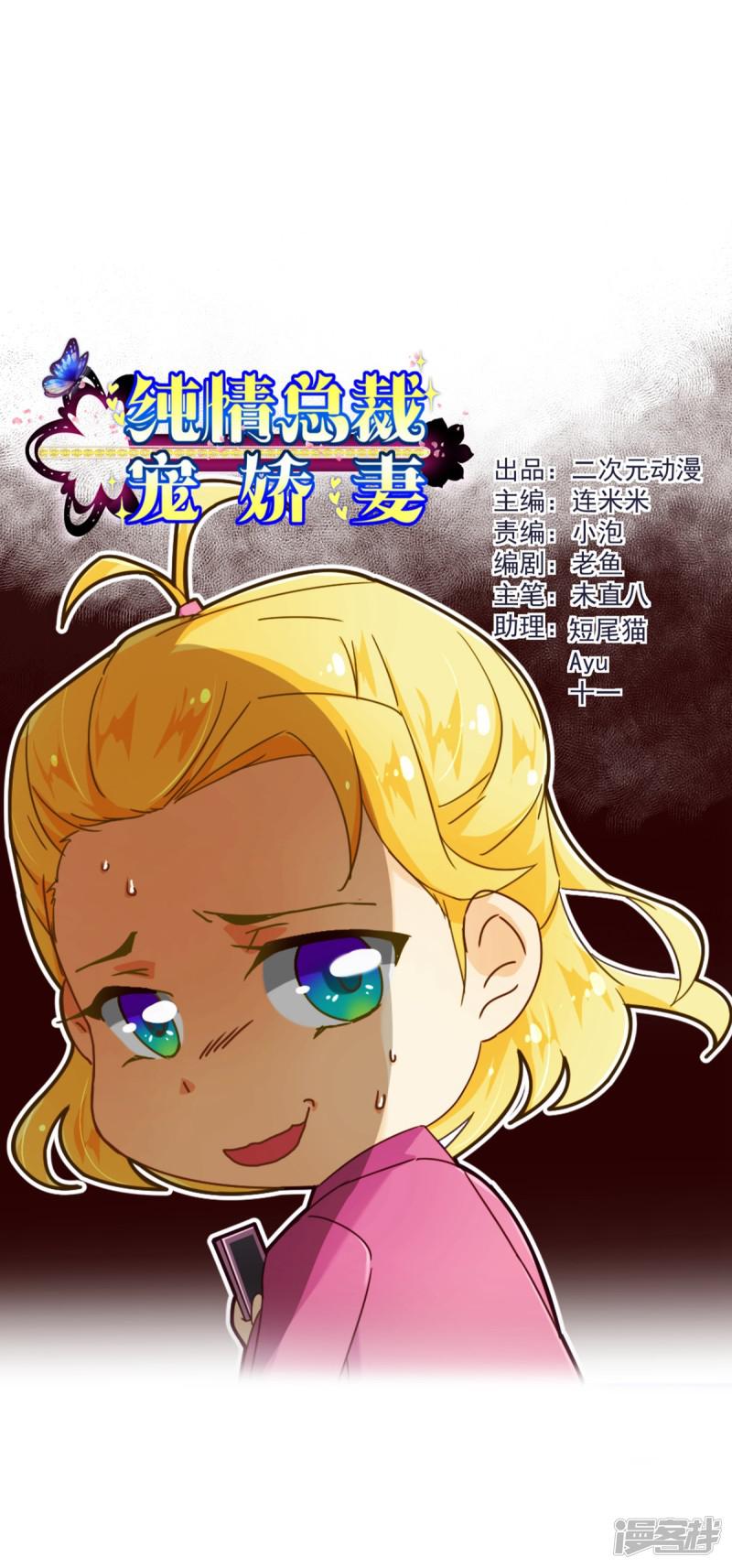 第69话 催婚-0